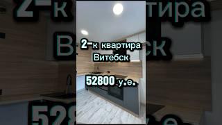 2-х комнатная квартира  в Витебске на продаже.Цена снижена до 52800 у.е.