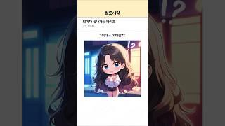 밤마다 집나가는 와이프