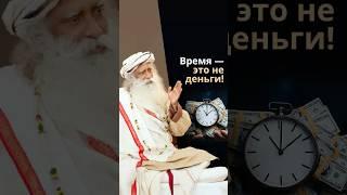 Вы думаете, что время — деньги?
