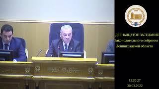 Прямая трансляция  Законодательное собрание Ленинградской области