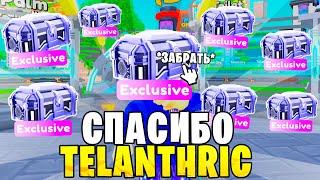 Спасибо РАЗРАБОТЧИКИ!НОВАЯ ХАЛЯВА НА ДЕНЬ РОЖДЕНИЯ Toilet Tower Defense! ttd Roblox