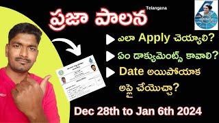 How To Fill Praja Palana (Abhaya Hastham) Application Form | 6 Guarantees of Telangana Congress |