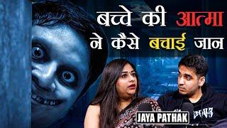 Bachche Ki Aatma Ne Bachai Jaan Ft. Jaya Pathak | RealTalk Clips