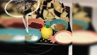 سلطة اسود حمراء سودانية