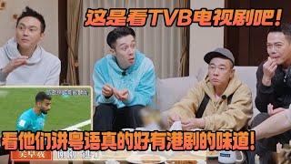 大湾仔看世界杯真的好似看TVB！用粤语交流真的好亲切！阿信王大陆出游超开心！#阿信 #王大陆