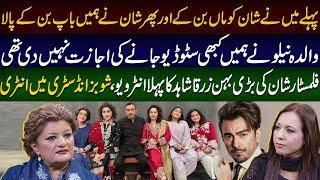 Superstar Shaan Shahid's Sister Zarqa Enters the Spotlight of showbiz | Ambreen Fatima