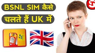 How To Activate Bsnl Sim In Uk | How To Use Bsnl Sim In Uk 