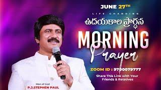 June 27th, Morning Prayers #online​ ఉదయకాల ప్రార్థన - #live​ |P.J.Stephen Paul