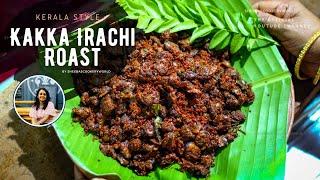 Kerala Kakka Irachi Roast | Kerala Clams Roast Recipe | Clams Meat Recipe #kakkairachi #clamsrecipe