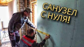 55 серия. ДОМ МЕЧТЫ ИЗ СТАРОЙ ДАЧИ. Черновой ремонт коридора и санузла!