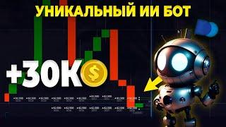 Результат удивил! Торговый бот на покет опшн и сигналы! Живая торговля! стратегия трейдинг обучение