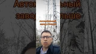 Автомобильный завод в Польше. Вакансия. Вольбром. 2024