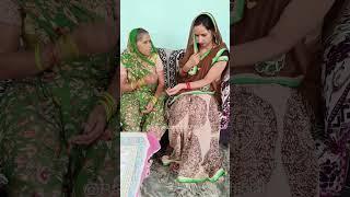 अम्मा जी का देसी इलाज  #GhewarWaliAmma #sasbahu #comedy #funnyvideos #sasbahucomedy #BrajBhasha