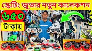 Skating Shoes Price in Bangladesh | skating shoes price in Bangladesh 2024