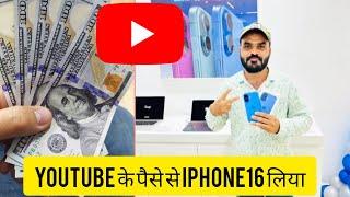 Youtube के पैसों से iphone16 खरीदा | My First iPhone | iphone16 Unboxing | iPhone16 Review | iphone