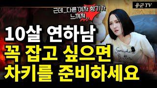 연하남의 그것에 빠져버린 부자 할머니 '용인점집 대구점집 용군TV 태공신당 가인선녀'