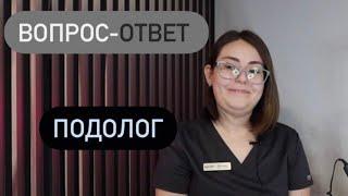 ЭТО ВАЖНО! медицинский педикюр