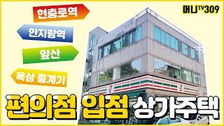 머니TV[대구상가주택매매] 남구 대명동, 편의점 입점 상가주택. 현충로역&안지랑역 5분거리, 옥상중계기 부수입까지!! 앞산카페거리, 앞산 맛둘레길