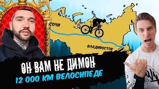  Из Сочи во Владивосток на велосипеде! // Синдром Сметкина - большое интервью