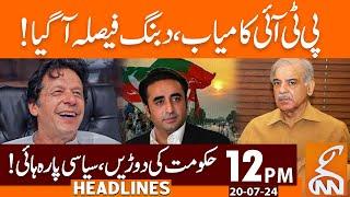 Tahreek-e-Insaf Victory | Government In-Action | News Headlines | 12 PM | 20 July 2024 | GNN
