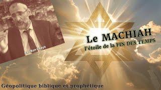 Le MACHIAH, l'étoile de la FIN DES TEMPS : Géopolitique biblique et prophétique - RAV RON CHAYA