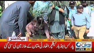 Good News For PHA Multan Employees | 3am News Headlines  | 24 Oct 2021 |  Rohi