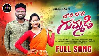 Lali Gummadi DJ Song : DJ Folk Song | Balukasura | Prashanth | Telangna Folk Songs | Bhavya Tunes