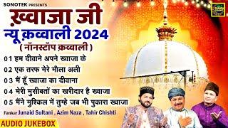 ख्वाजा जी न्यू क़व्वाली 2024 - Khwaja Ji New Qawwali 2024 - Nonstop Khwaja Qawwali - Chanda Islamic