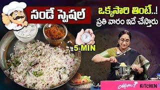 Ramaa Raavi Jeera Rice Recipe | Healthy & Tasty Food Recipe | SumanTV Mom's Kitchen