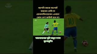 messi || argentina || ronaldinho || brazil || footballskill ||