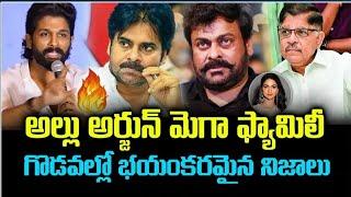 అల్లు అర్జున్ vs పవన్ కళ్యాణ్..! గొడవకి బీజం పడింది ఇక్కడేనా? Don't miss the end | Cr Muchatlu