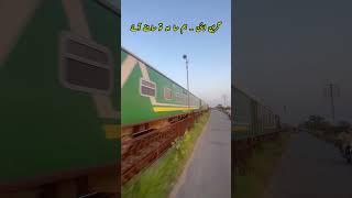 Greenline The Flying Train | Hum Sa Ho To Samne Aye #greenline #pakistan #railways #jhelum