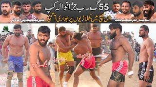 Rajpoot  Rana Haider | BRB  House Of Tyer | Chak 55 GB Jhranwala Kabaddi Cup