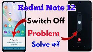 how to switch off redmi note 12, redmi note 12 switch off kaise kare