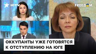 Строят пантоны, чтобы сбежать: Гуменюк о том, как россияне готовятся к побегу из Херсона