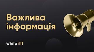 Забираємо максимум грошей з біржі WhiteBIT . Заробіток на криптовалюті в 2025 році #rdeni #p2p #ua