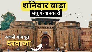 Shaniwar Wada Guided Tour In Hindi | Shaniwar Wada Vlog | Pune