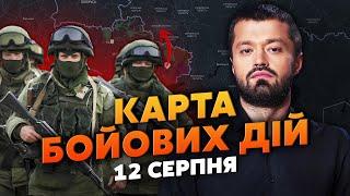 Війська РФ перекинули з ПОКРОВСЬКА НА КУРСЬК. Карта бойових дій 12 серпня: ЗСУ взяли 1000 полонених