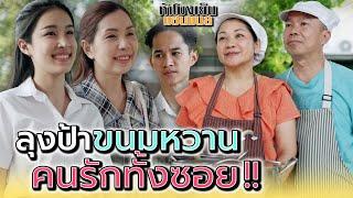 ลุงป้าแม่ค้า..คนเป็นห่วงทั้งซอย !! - ห้าโมงเย็น แชนแนล