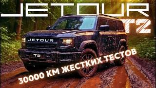 JETOUR ВНЁСЕТ МЕНЯ В ЧЁРНЫЙ СПИСОК ПОСЛЕ ТАКОГО