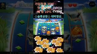 [슬롯 실시간] #슬롯공장 #슬롯#대박영상 [슬롯 실시간]오늘은나다  #슬롯 #슬롯실시간#슬롯공장#shorts