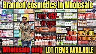  Original Branded Cosmetics Wholesale | 80 to 90% Off | Cosmetics Wholesale Market in Delhi | FMCG