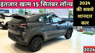 इंतजार खत्म 15 September Launch Top 5 Car |  Top 5 Upcoming Cars in India 2024