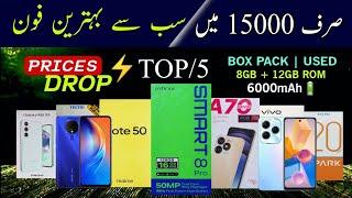 Top 5 Mobile Phone Under 15000 In May 2024 -5G | Best Phone Under 15000 | Best Mobile Under 15000