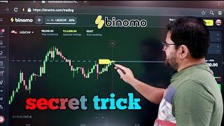 Binomo secret trick 2024 | Binomo earning trick | Binomo secret strategy 2024 @BinomoPlatform