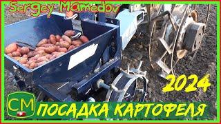 Посадка картофелесажалкой с доработками. Planting with a potato planter with modifications