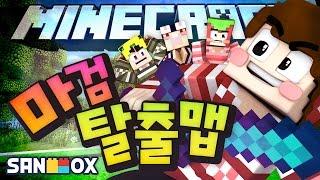 *꿀잼폭발* 새해 첫 권력자는 누가 될 것인가!? [추억찾기 마검탈출맵: 마인크래프트] Minecraft [도티]