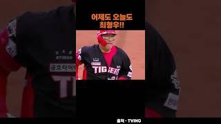 #최형우 #기아 #기아타이거즈 #KBO #야구쇼츠 #KBO하이라이트 #프로야구#홈런