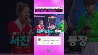 요즘 가장 핫하다는 미스김X박서진 댓글 반응합동 무대만 벌써 세 번째…? 러브라인 서사와 댓글 반응을 모아봤다#미스쓰리랑 #미스트롯 #미스트롯3 #미스김 #박서진 #러브라인