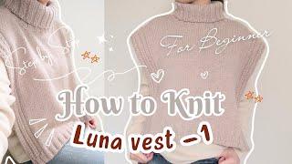 how to knit  luna vest｜ free pattern＋step by step｜Tutorial for Beginners